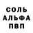 Alpha-PVP мука Sheraliyev Ogabek