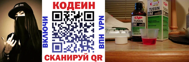 Codein напиток Lean (лин) площадка как зайти Свирск