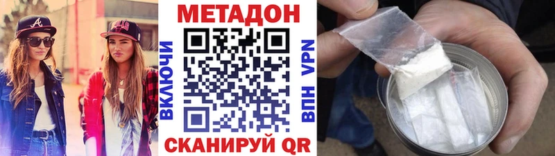 МЕТАДОН кристалл  купить  цена  Свирск 
